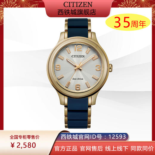 西铁城日本官方正品光动能时尚休闲女表FE7078-93A 商品图0
