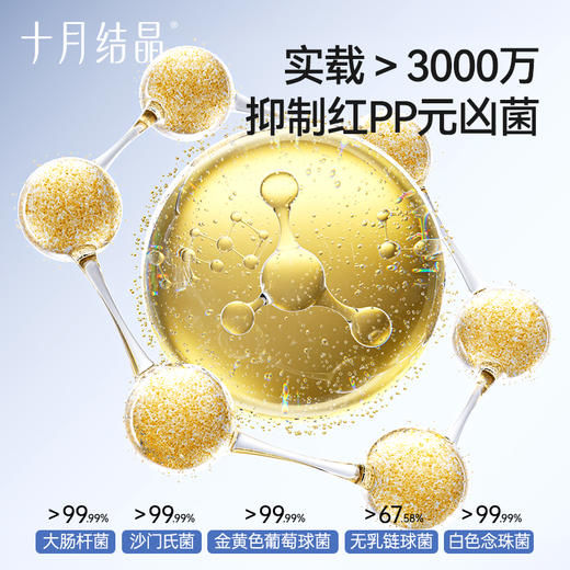 【任选3包】菌护奢柔纸尿裤益生菌超薄透气新生儿尿不湿 商品图7