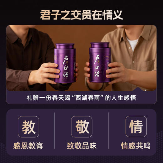 2026年新茶上市【梅字听】卢正浩梅字号听罐西湖龙井明前特级茶叶自己喝 50克 商品图7