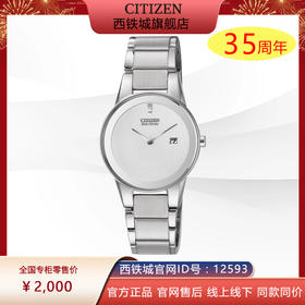 西铁城光动能不锈钢防水日历时尚女表GA1050-51A