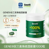 【仅三生物】GeneIII仅三麦角硫因口服胶囊99.99%高纯度30mg/粒*1000粒 商品缩略图0