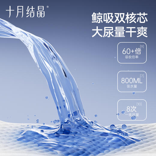 【任选3包】新生儿婴儿菌护奢柔益生菌超薄透气拉拉裤 商品图4