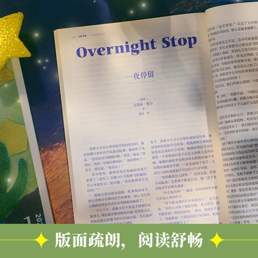 《译林》杂志2026年第1期 商品图4