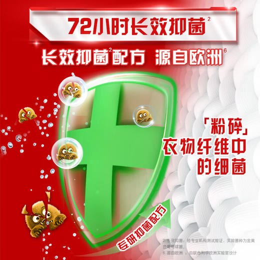 奥妙洗衣液（除菌除螨）3kg 商品图3