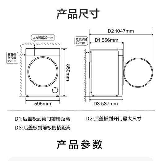 海尔（Haier）洗衣机 XQG100-HBSEG78A9U1 商品图14