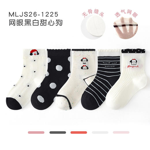 【两组起拍 但拍不发货哦】🔥2026新款儿童袜子薄款透气网眼运动春夏精梳棉无骨男女童潮袜 商品图13
