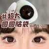 新款满着色系列【超大圆圆脑袋】14.5大直径半年抛美瞳1片装 商品缩略图2