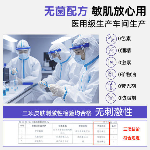 可孚颜本舒医用重组三型人源化胶原蛋白修复凝胶透明质酸钠护肤品 商品图3