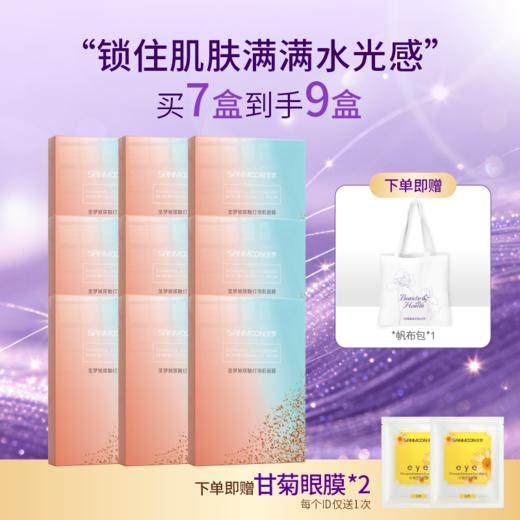 【送护手霜帆布包】玻尿酸灯泡肌面膜5片/盒 商品图2