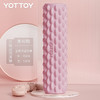 🔥限量秒杀！❗️ 运动放松工具 泡沫轴 狼牙棒 【YOTTOY】专业滚轴 狼牙肌肉放松瑜伽器材【缺货自动退款 介意勿拍❗️❗️❗️】 商品缩略图1