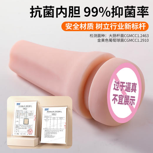 【电商旗舰爆品】谜姬 擎趣飞机杯 商品图4