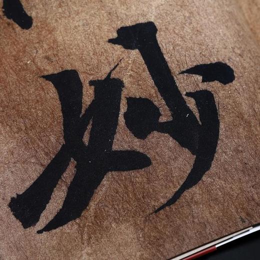 《入微——浙江省博物馆藏瑰宝集萃（书法卷）》 商品图10