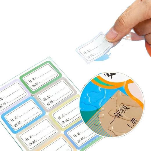 【透明自粘书皮❗赠送姓名贴+课程表】晨光开学自粘包书皮 磨砂透明送课程表姓名贴人教版包书膜16k书套。rg 商品图4