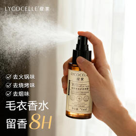 绽家香氛护衣喷雾苦橙70ml衣物柔顺剂防静电除味持久留香试用装 /家庭清洁/纸品 /衣物清洁 /衣服专用清洁剂/除味护理辅助用品/染色还原剂