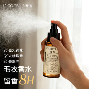 绽家香氛护衣喷雾苦橙70ml衣物柔顺剂防静电除味持久留香试用装 /家庭清洁/纸品 /衣物清洁 /衣服专用清洁剂/除味护理辅助用品/染色还原剂 商品图0