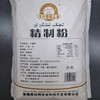 卡什塔西之乡·新疆和田墨玉县小麦粉面粉  多规格可选 商品缩略图2