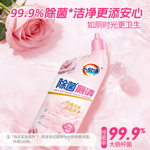 疯抢中！！【29.9 元抢3 瓶！】始建于1999 老品牌一品净ePure Since-玫瑰洁厕液，27 年老厂出品 快速去污除菌除臭，卫生间整屋留香 囤就完了！500g*3 商品图1
