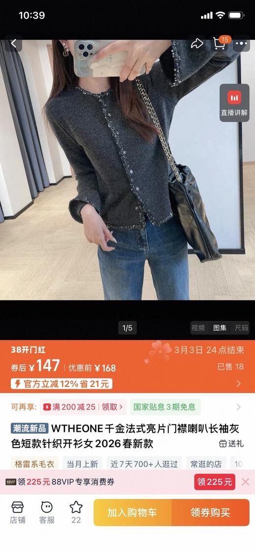 二店y 早春款 ~千金法式喇叭长袖小香风针织开衫+无袖吊带上衣两件套 商品图13