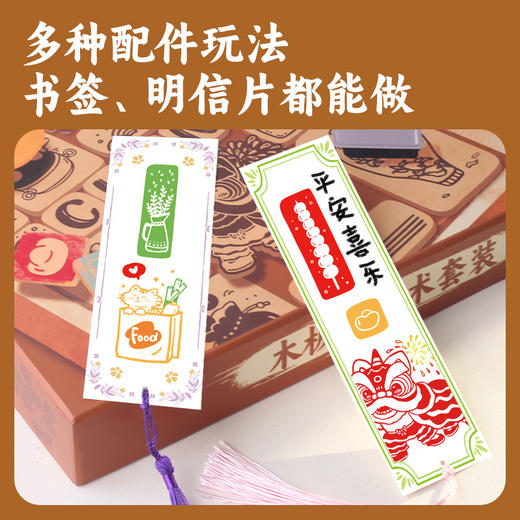 【DIY非遗木板印刷术套装】玩具先生儿童手工DIY体验拓印材料非遗文化活动 商品图1