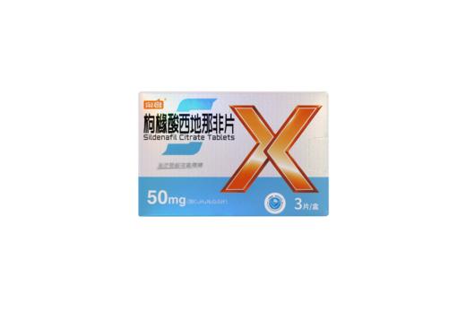 枭雄枸橼酸西地那非片 50mg*3片 商品图1