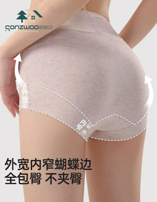 松植屋蓬蓬彩棉平角内裤A类新疆彩棉 高腰暖腹 透气不闷 不夹臀不卡裆 商品图1