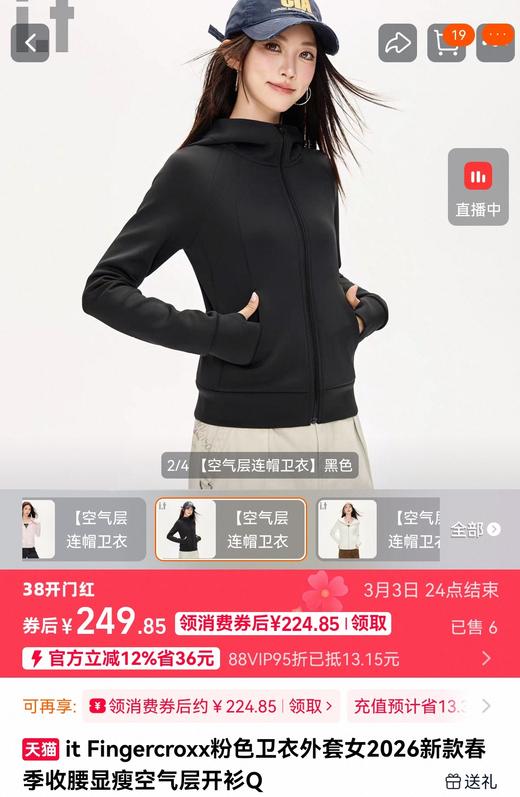 经典显瘦运动连帽拉链外套上身立竿见影显瘦 商品图2