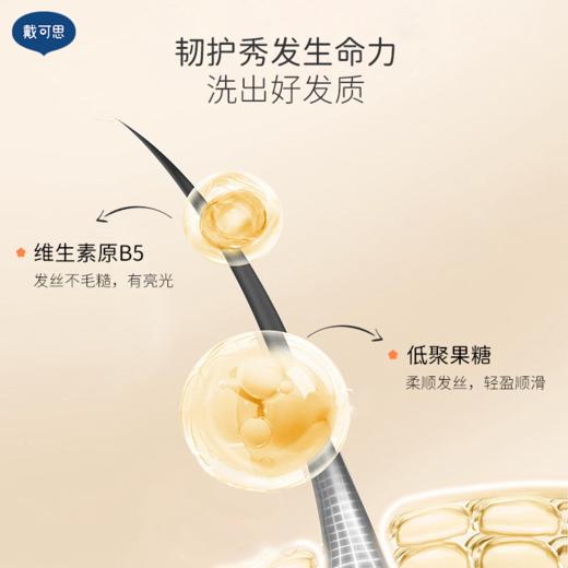 戴可思儿童护发素男女孩专用植萃无硅油滋润顺滑护发素♥ 商品图2