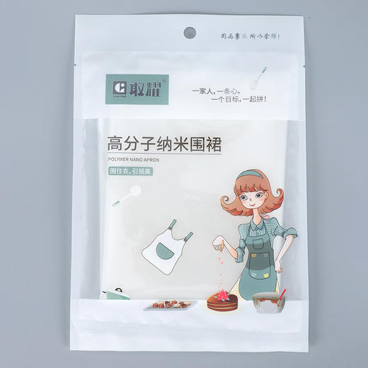【重新上架】敢耀-高分子纳米围裙 商品图1