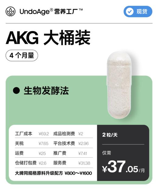 AKG 4 个月量大桶装｜生物发酵法 阿尔法酮戊二酸【现货】 商品图0