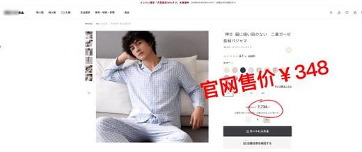 特价福利！ 无印*品MUJ*  糖果色双层纱情侣款    全棉双层纱格子 商品图5