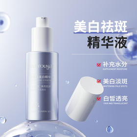 雪柔雅小白瓶美白祛斑精华液便携装安瓶原液高保湿嫩白淡斑精粹水