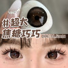 新款满着色系列【超大焦糖巧巧】14.5大直径半年抛美瞳1片装 商品缩略图3