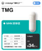 TMG 甜菜碱｜关注心肝 健康同型【现货】 商品缩略图0
