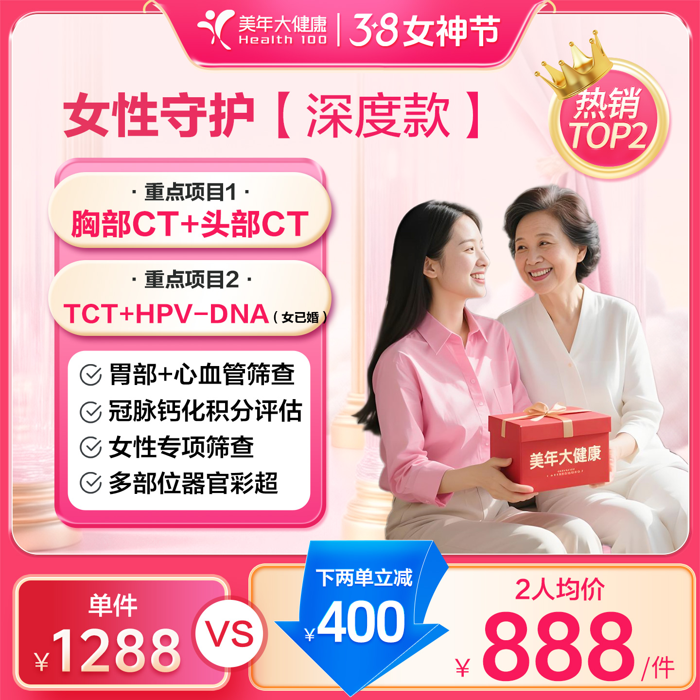 女性守护【深度款】