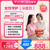 女性守护【深度款】 商品缩略图0