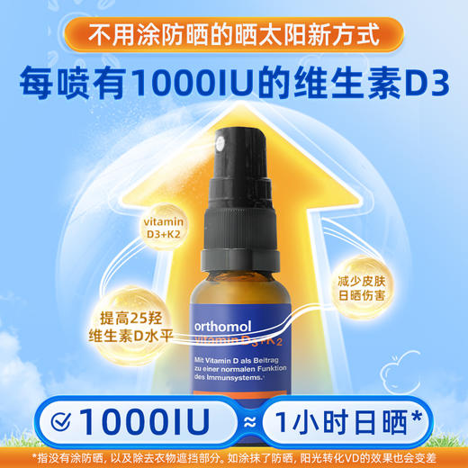 【解先生专属】德国奥适宝维生素D3K2儿童钙片vd3维d滴剂阳光喷雾成长非赖氨酸 3盒装 商品图1