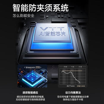 VTT【德国】电动剃须刀往复式5头S680净剃护AI智能迷你便携款男士刮胡刀 送老公男友父亲生日新年礼物 /家用电器 /个护健康 /剃须刀 商品图6