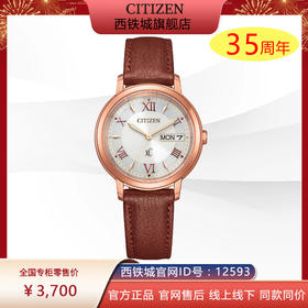 西铁城（CITIZEN）光动能女表不锈钢镀粉金色皮带EW2427-19A