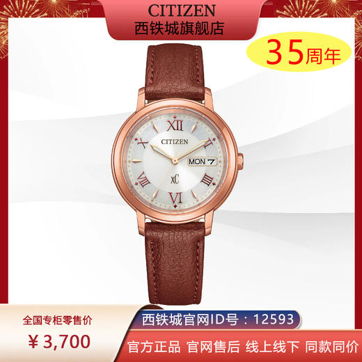 西铁城（CITIZEN）光动能女表不锈钢镀粉金色皮带EW2427-19A 商品图0