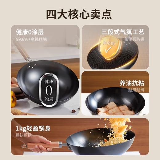 九阳铁锅精铁真不锈炒锅无涂层家用炒菜锅燃磁通用炊具老式大铁锅 商品图2