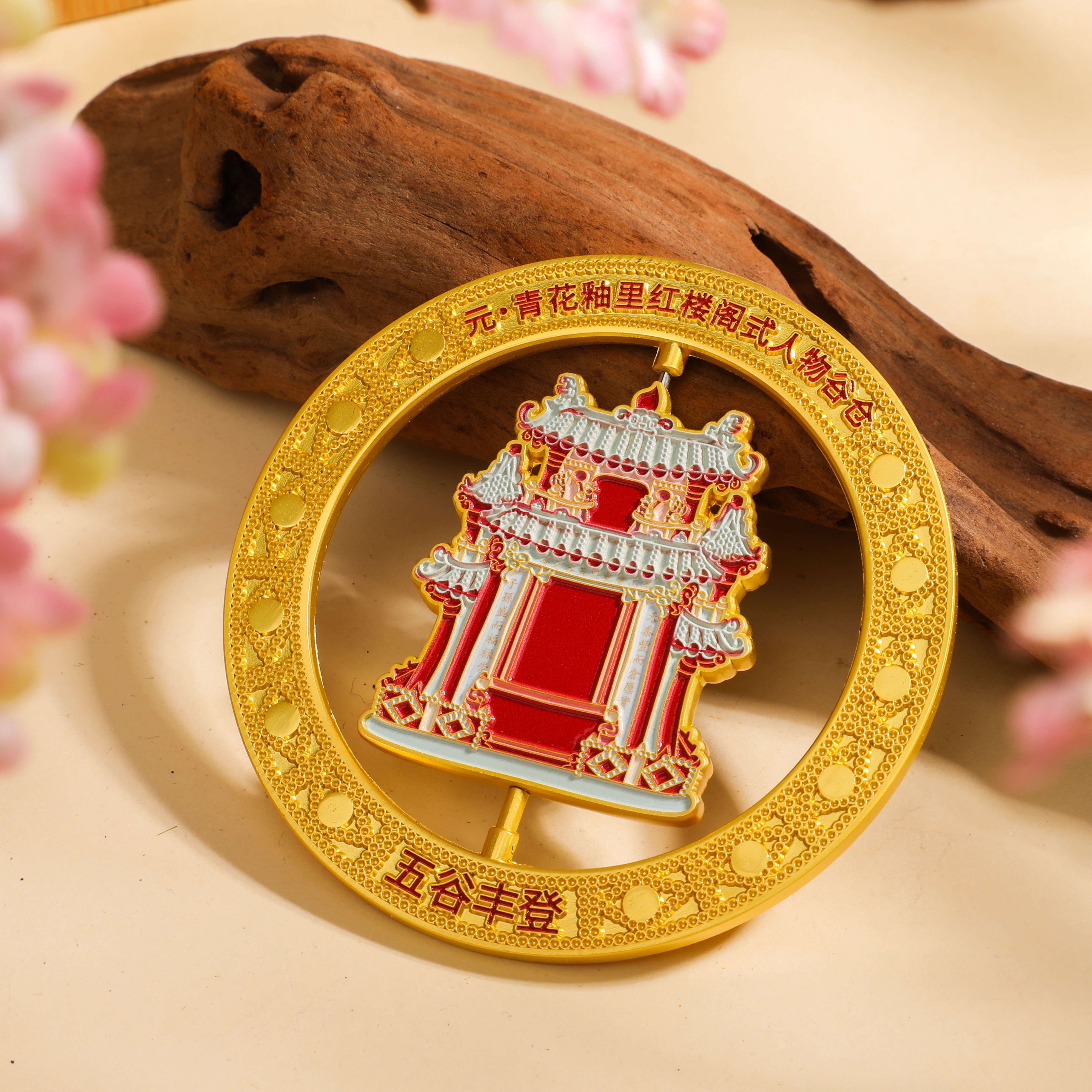 五谷丰登金属旋转冰箱贴