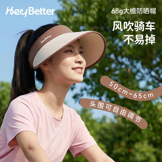 HeyBetter68g大帽檐防晒帽 商品图4