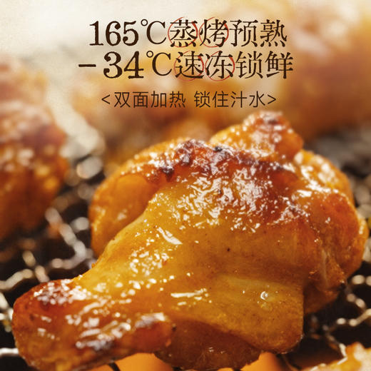 📢📢【小黄象新春开学季 🎁 全场三档满赠】🎉🎉小黄象新品🔥新奥尔良烤鸡翅根350g/烤翅中250g fx zong 商品图4