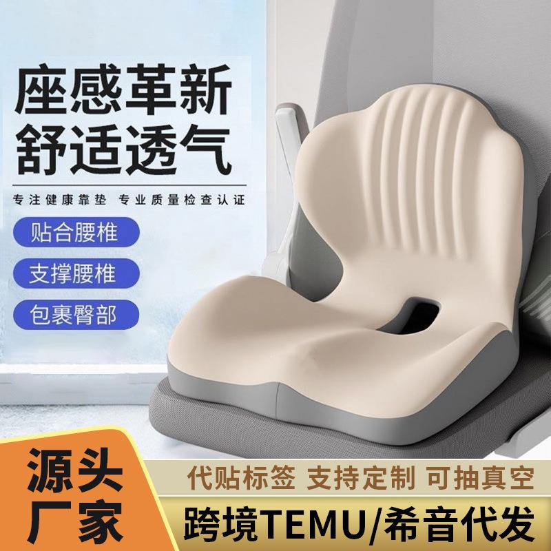 记忆棉一体坐垫办公室久坐神奇护腰靠垫学生矫正坐姿人体腰靠坐垫