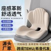 记忆棉一体坐垫办公室久坐神奇护腰靠垫学生矫正坐姿人体腰靠坐垫 商品缩略图0