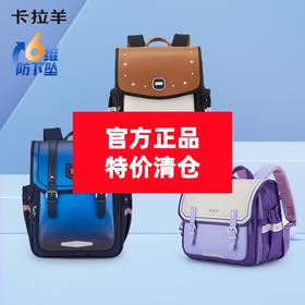 【断码清仓】卡拉羊1-6年级小学生防下坠减负剑桥包CX2143+2589