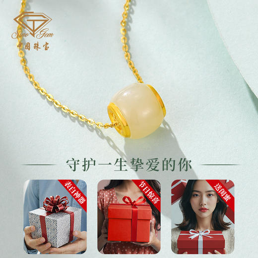 g【节日限定组合】中国珠宝金风玉露足金镶和田玉转运珠+JOVISSE玻尿酸沁润五件套套盒 中国珠宝官方授权 品质保障 商品图4