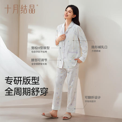 风悦花信月子服纯家居服棉套装纱罗抗菌7A超透气春夏新款 商品图5