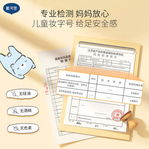 戴可思儿童护发素男女孩专用植萃无硅油滋润顺滑护发素♥ 商品图3