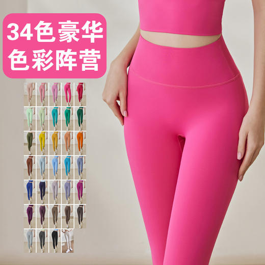 跃牌【健舞健美】系列高腰提臀蜜桃裤普拉提瑜伽九分裤6229 商品图2